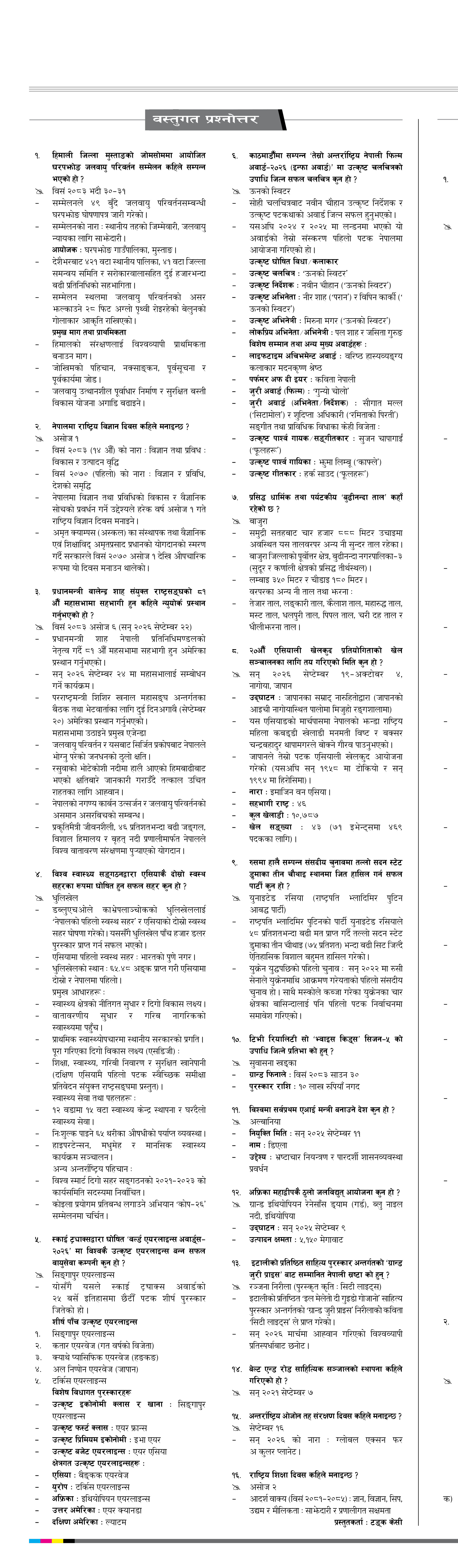 Bastugat २०८३ असोज ७ बुधवार